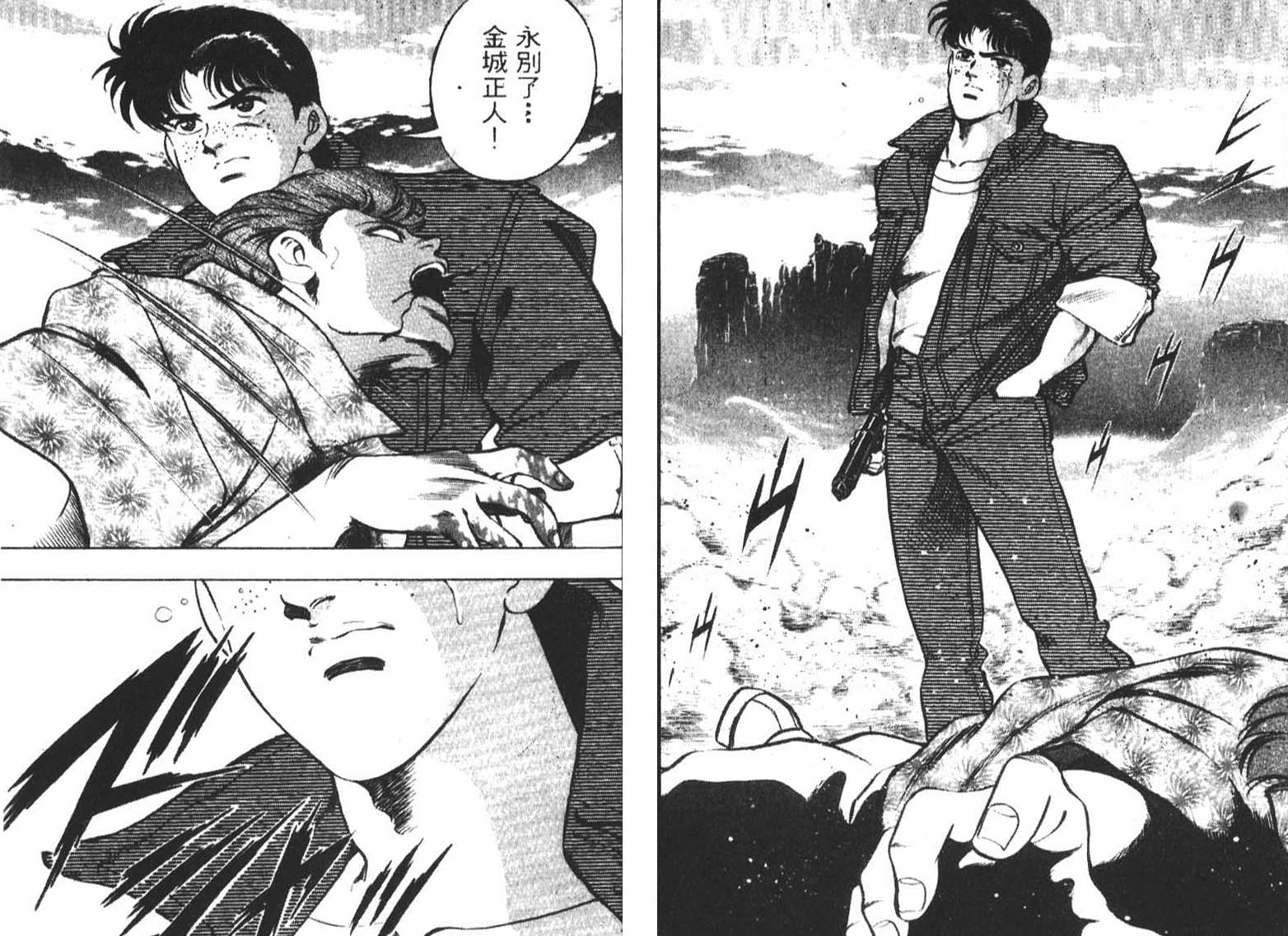 恶德公子 第4卷 第58页