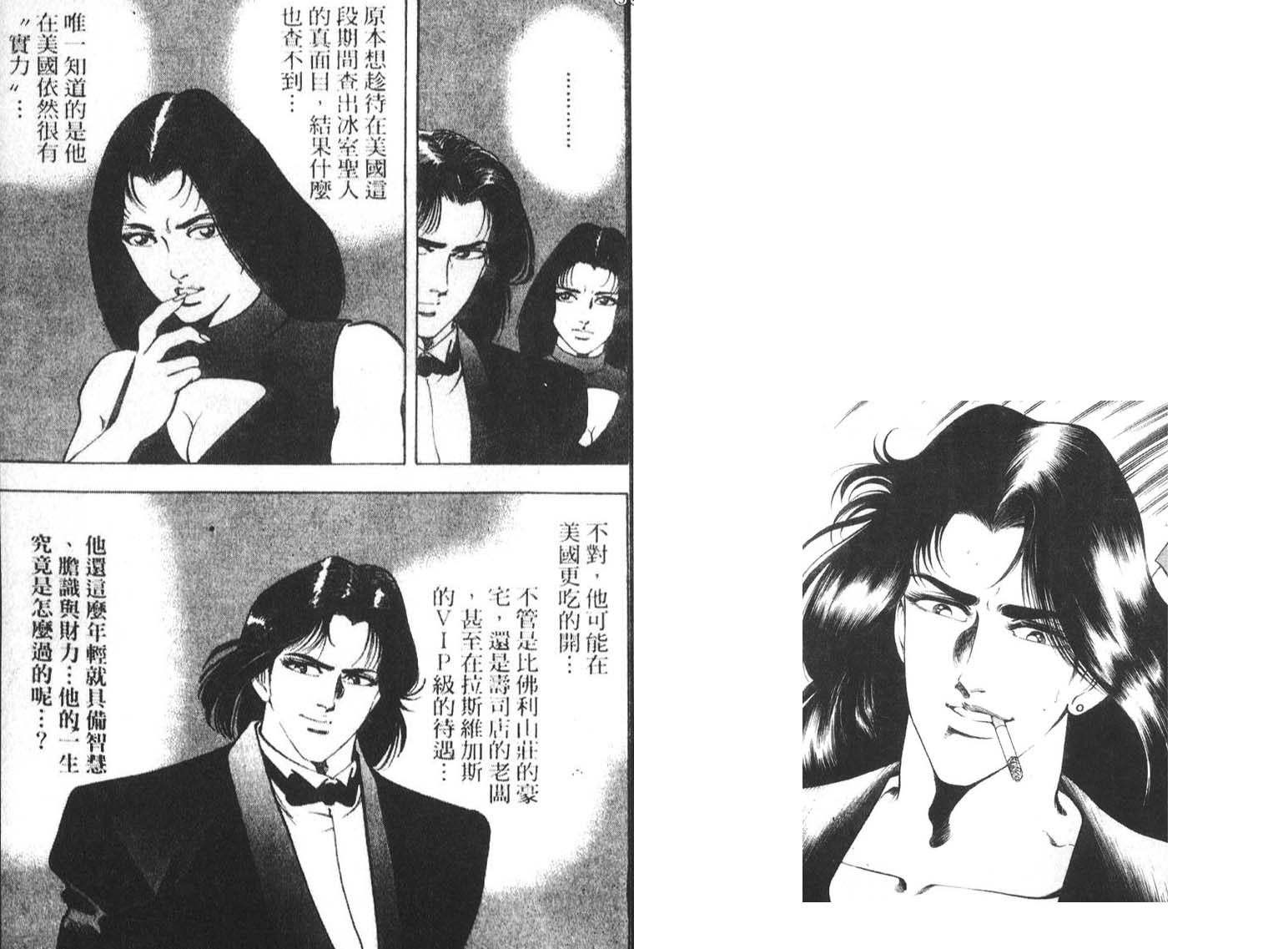 恶德公子 第4卷 第65页