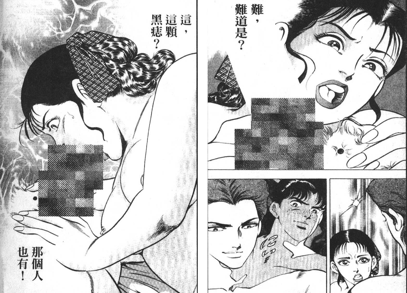 恶德公子 第4卷 第72页