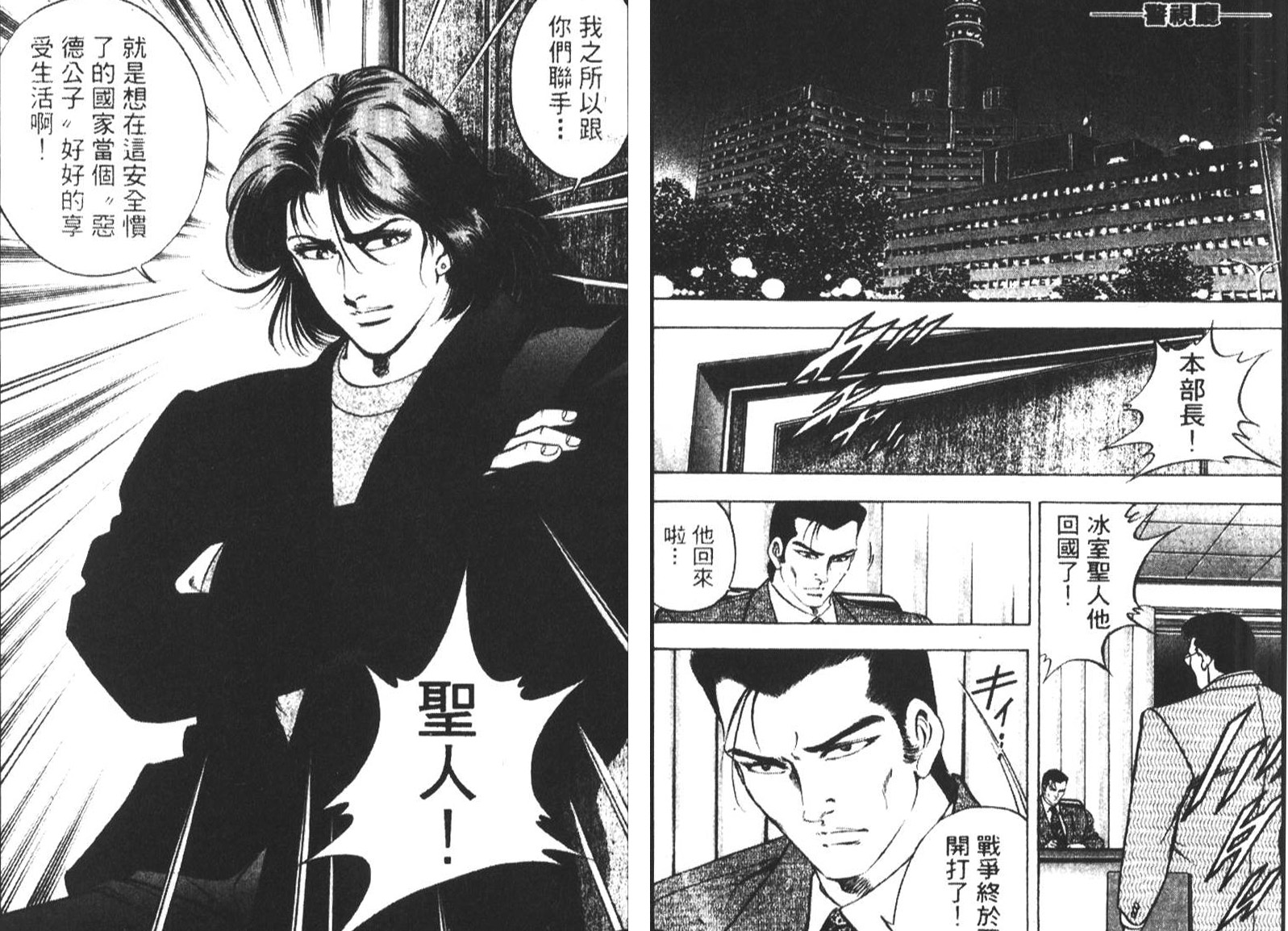 恶德公子 第5卷 第11页