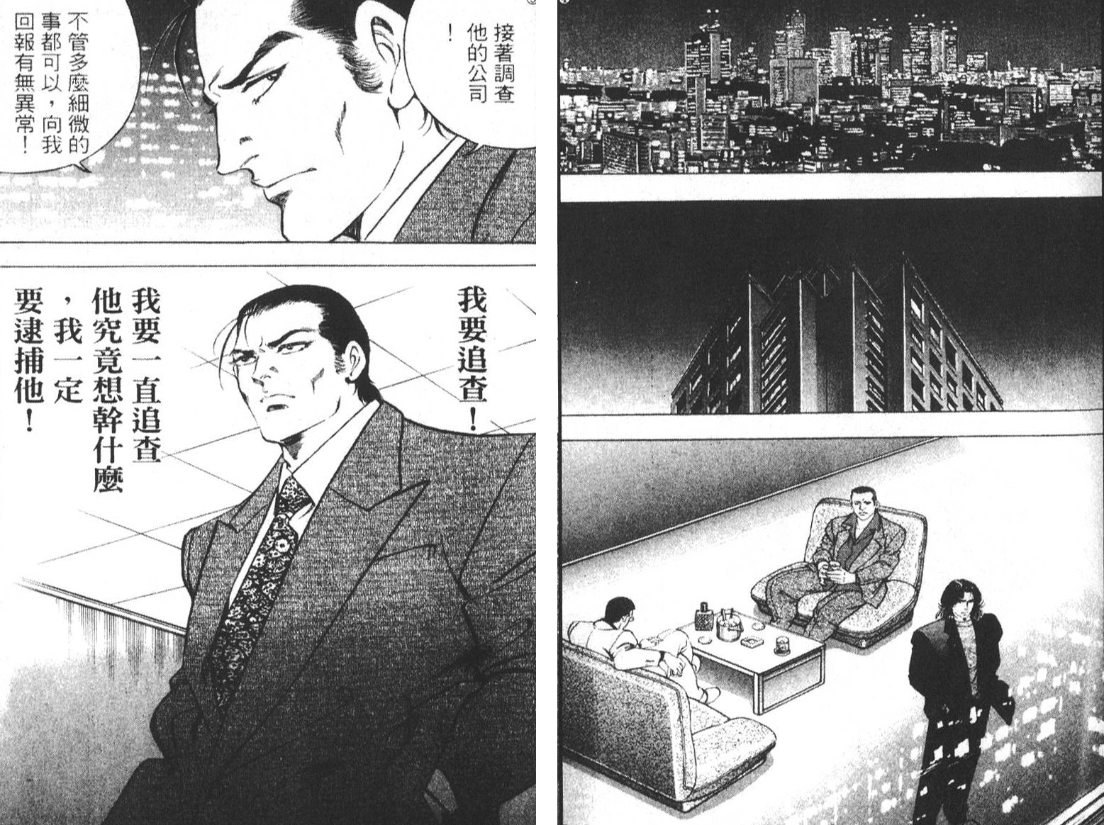 恶德公子 第5卷 第13页