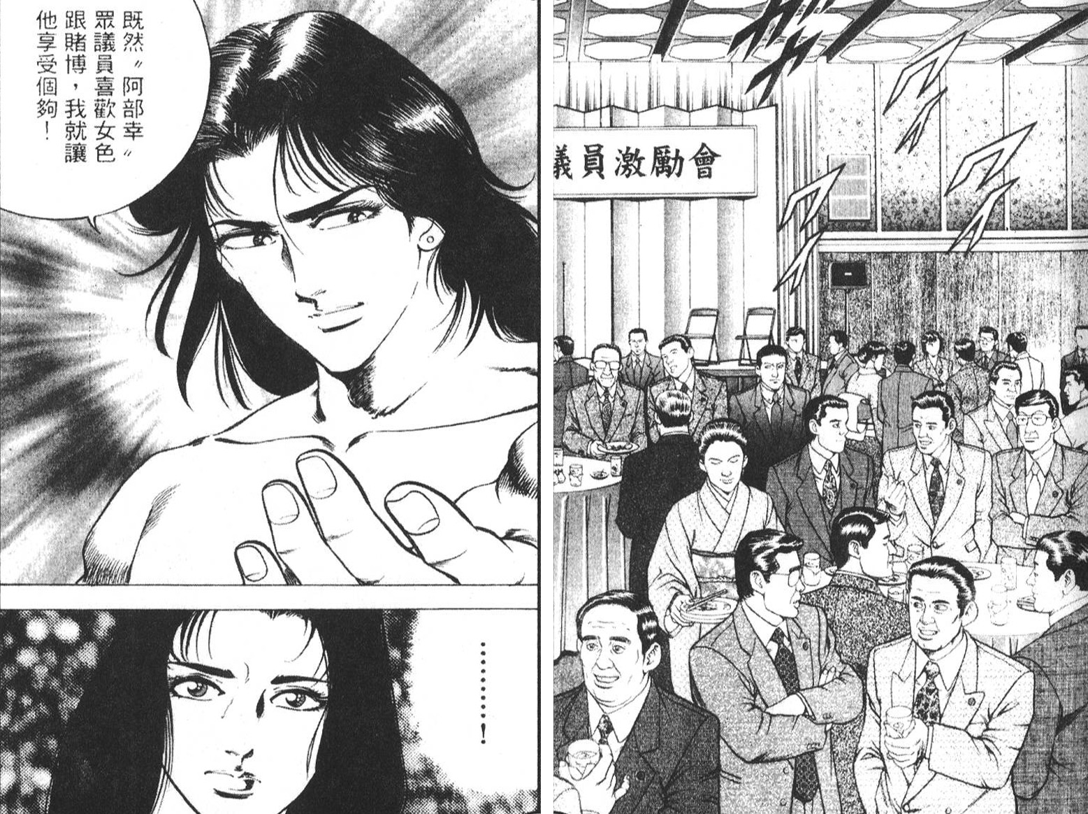 恶德公子 第5卷 第21页