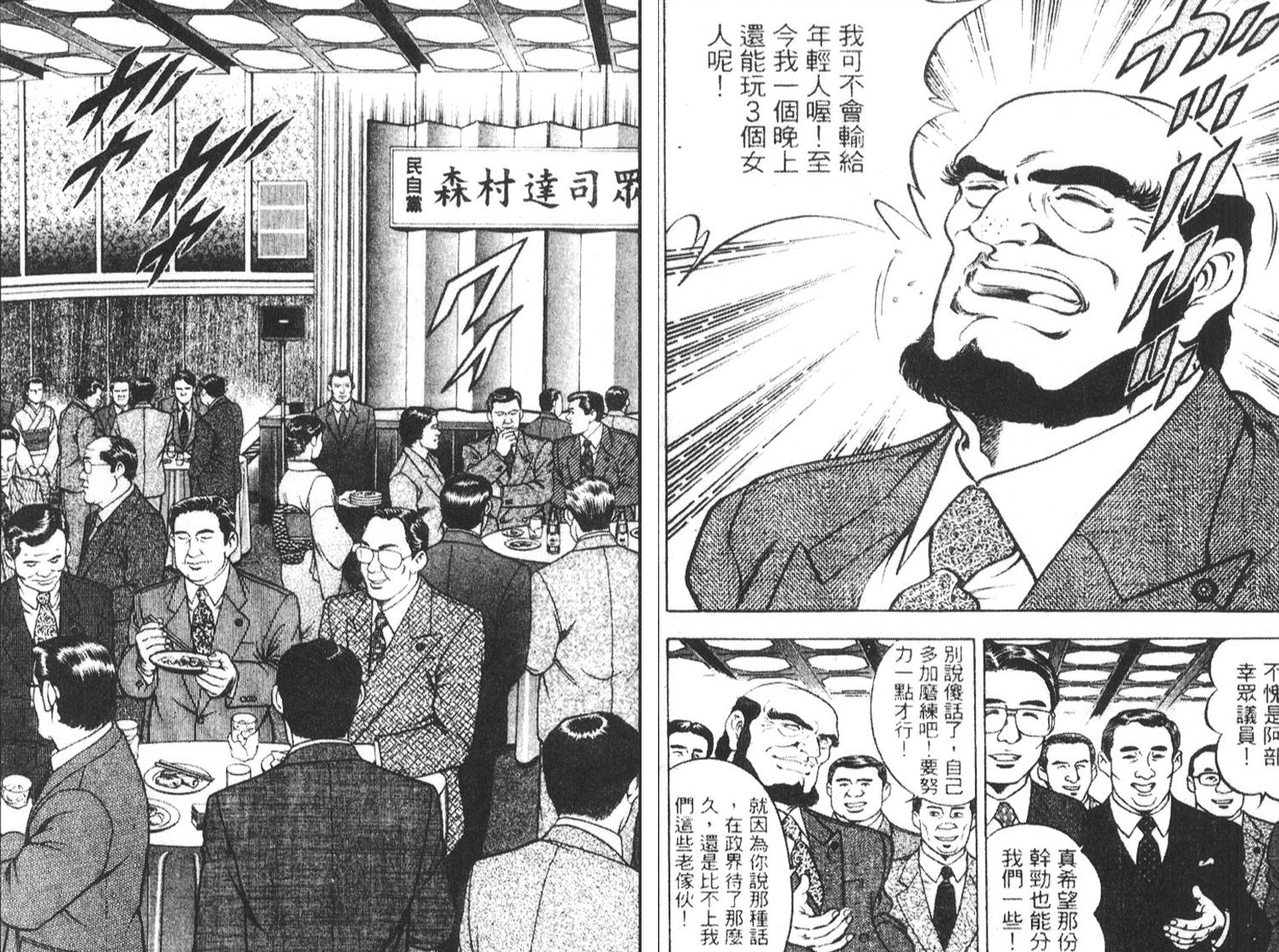 恶德公子 第5卷 第22页