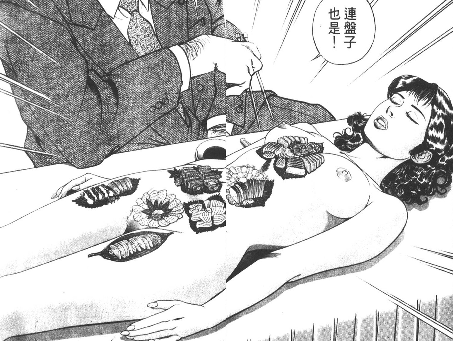 恶德公子 第5卷 第24页