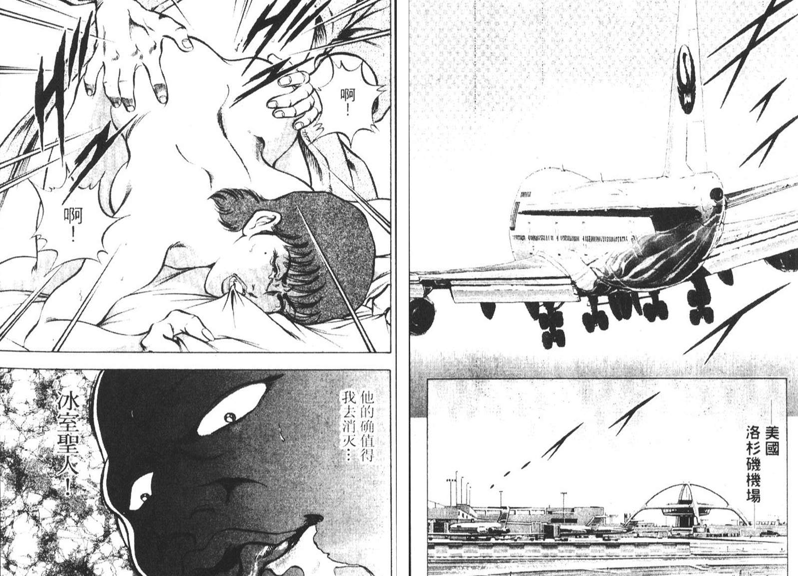 恶德公子 第5卷 第47页