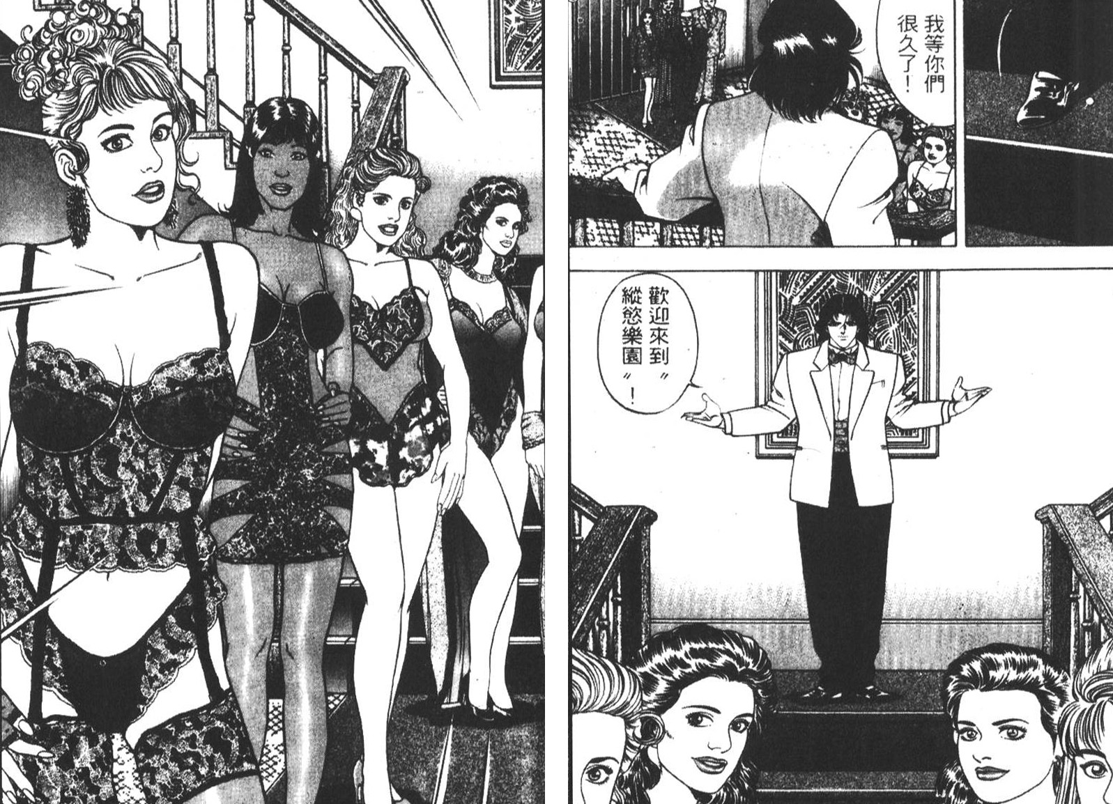 恶德公子 第5卷 第51页