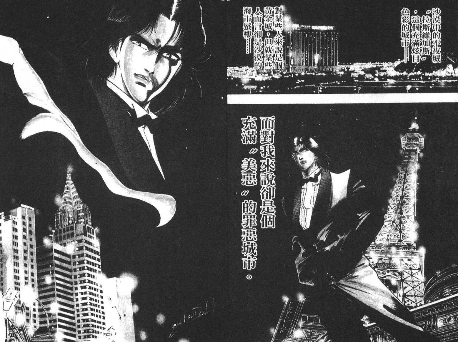 恶德公子 第5卷 第61页