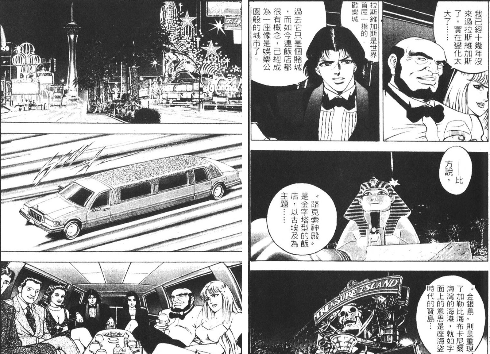 恶德公子 第5卷 第63页