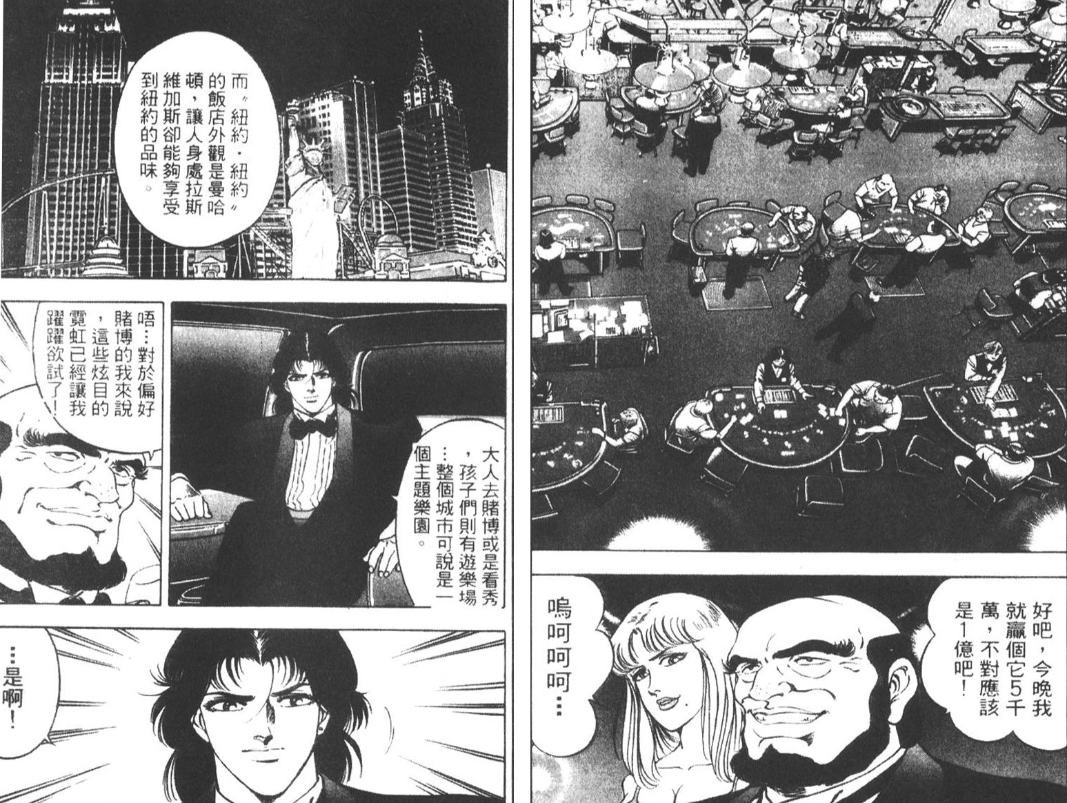 恶德公子 第5卷 第64页