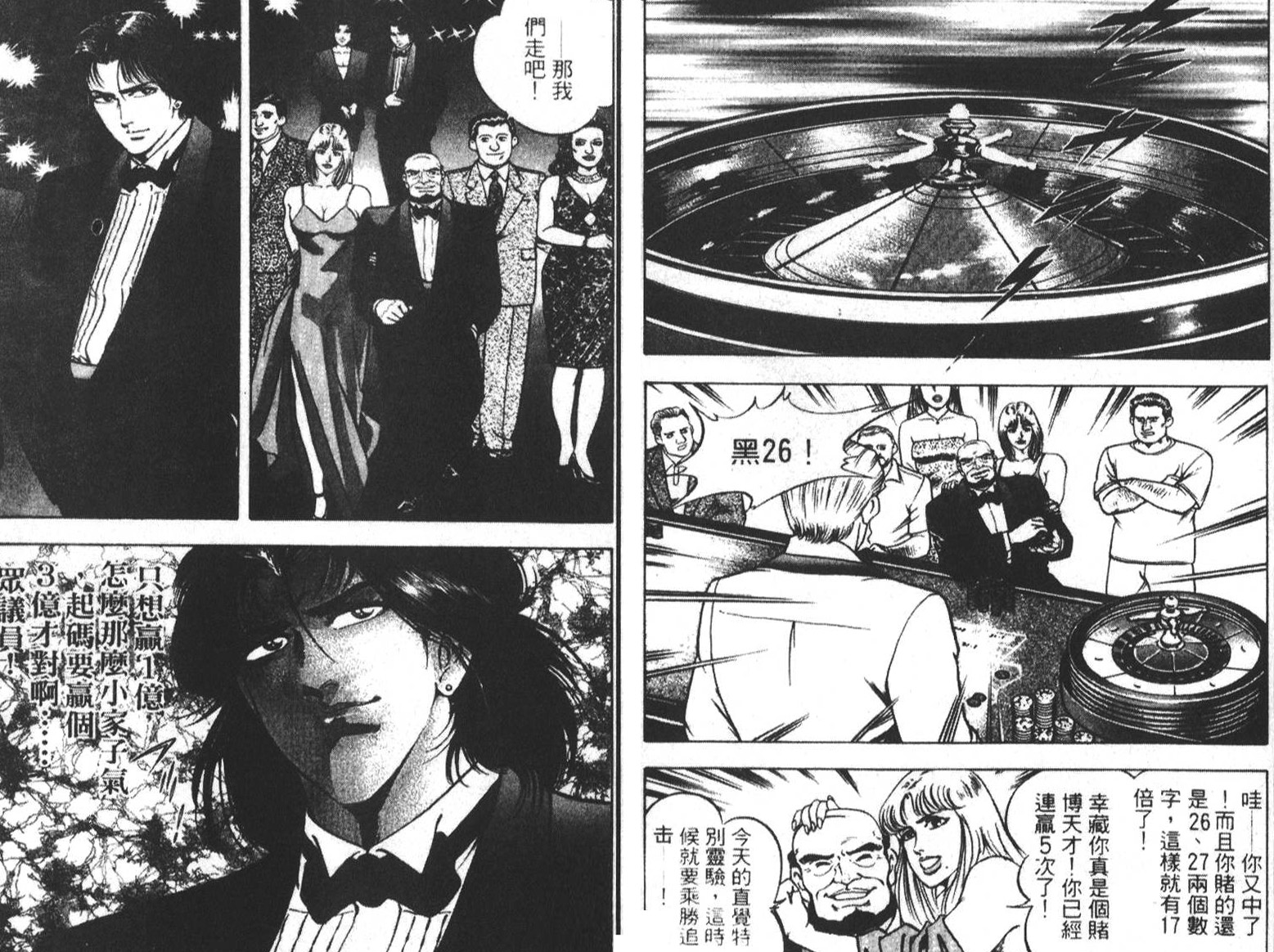 恶德公子 第5卷 第65页