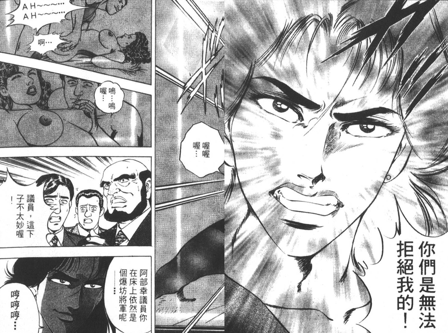 恶德公子 第5卷 第82页