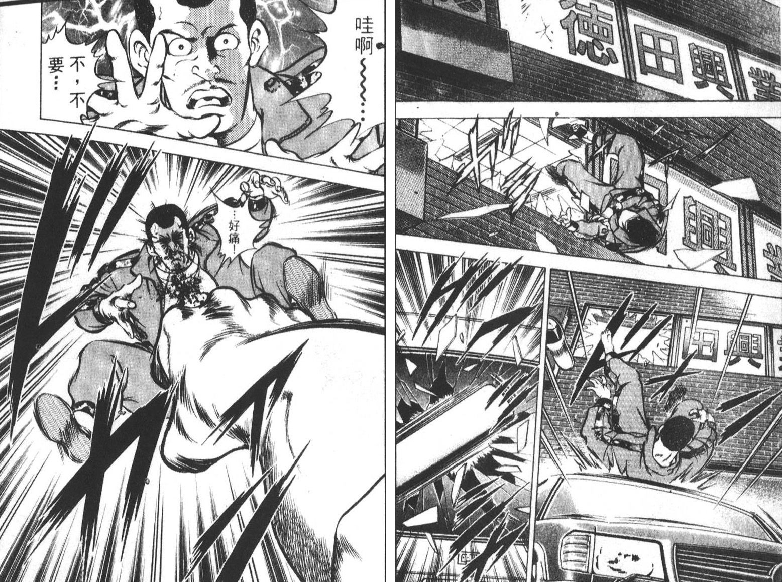 恶德公子 第5卷 第98页