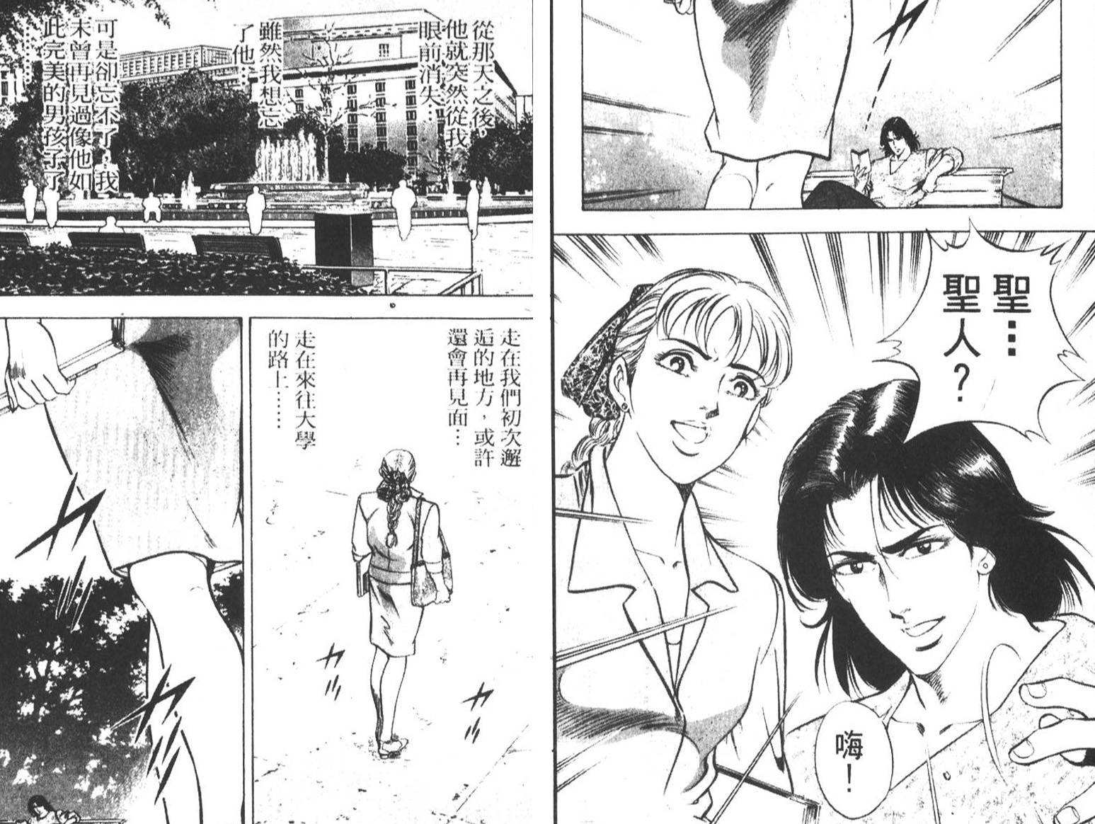 恶德公子 第5卷 第104页