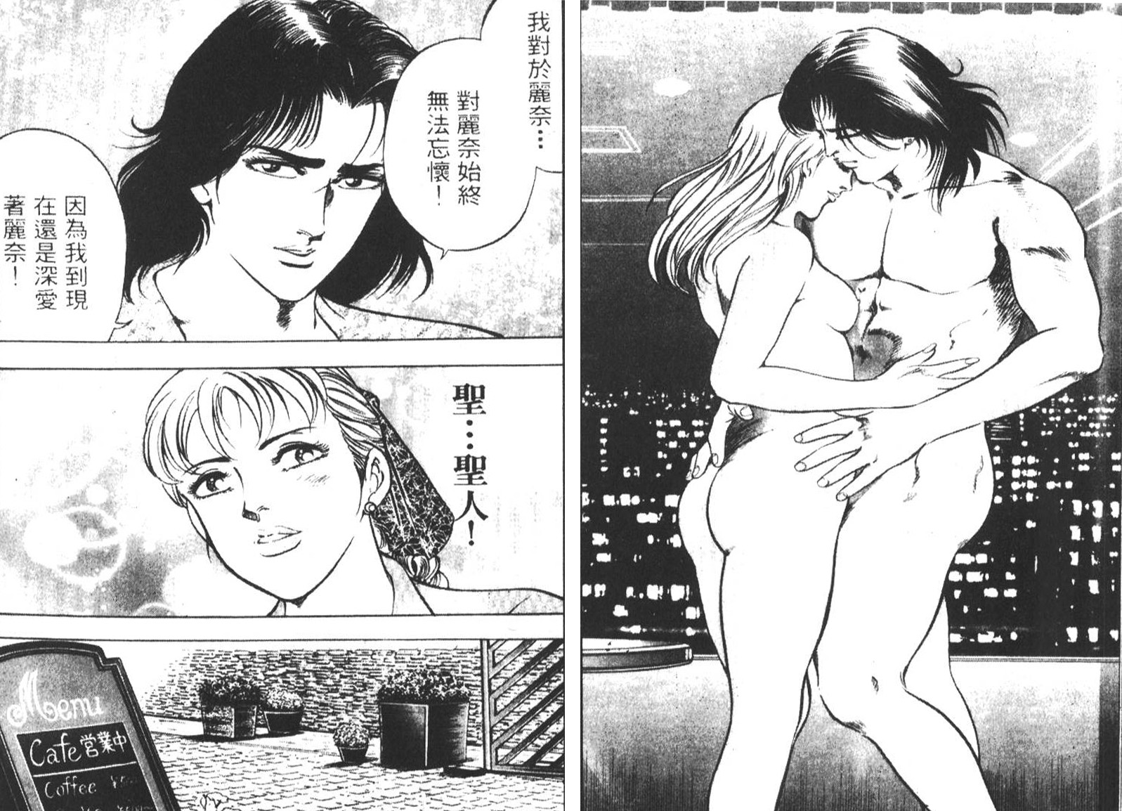 恶德公子 第5卷 第107页