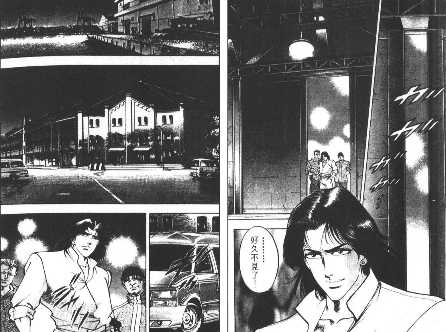 恶德公子 第5卷 第114页