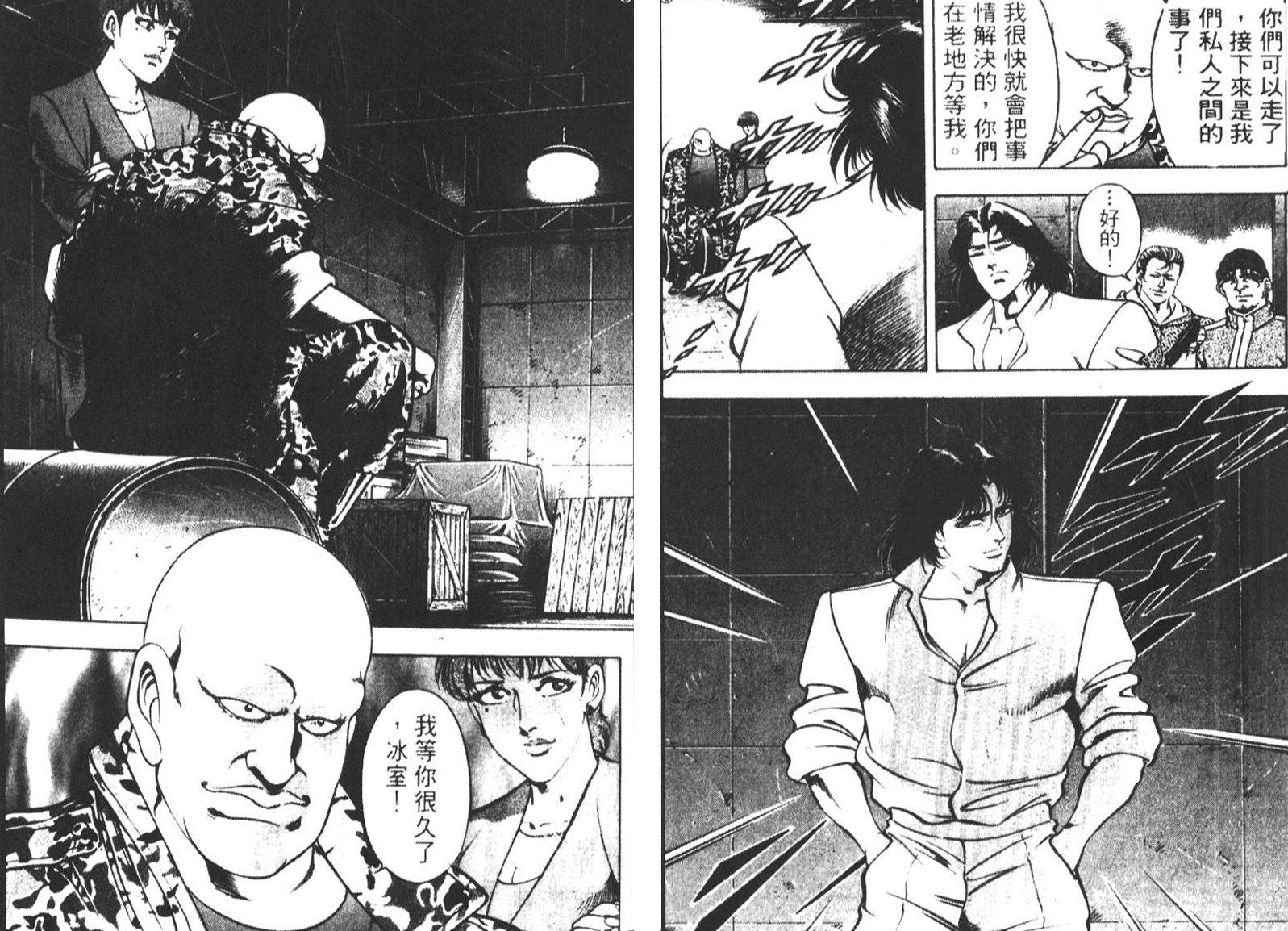 恶德公子 第5卷 第115页