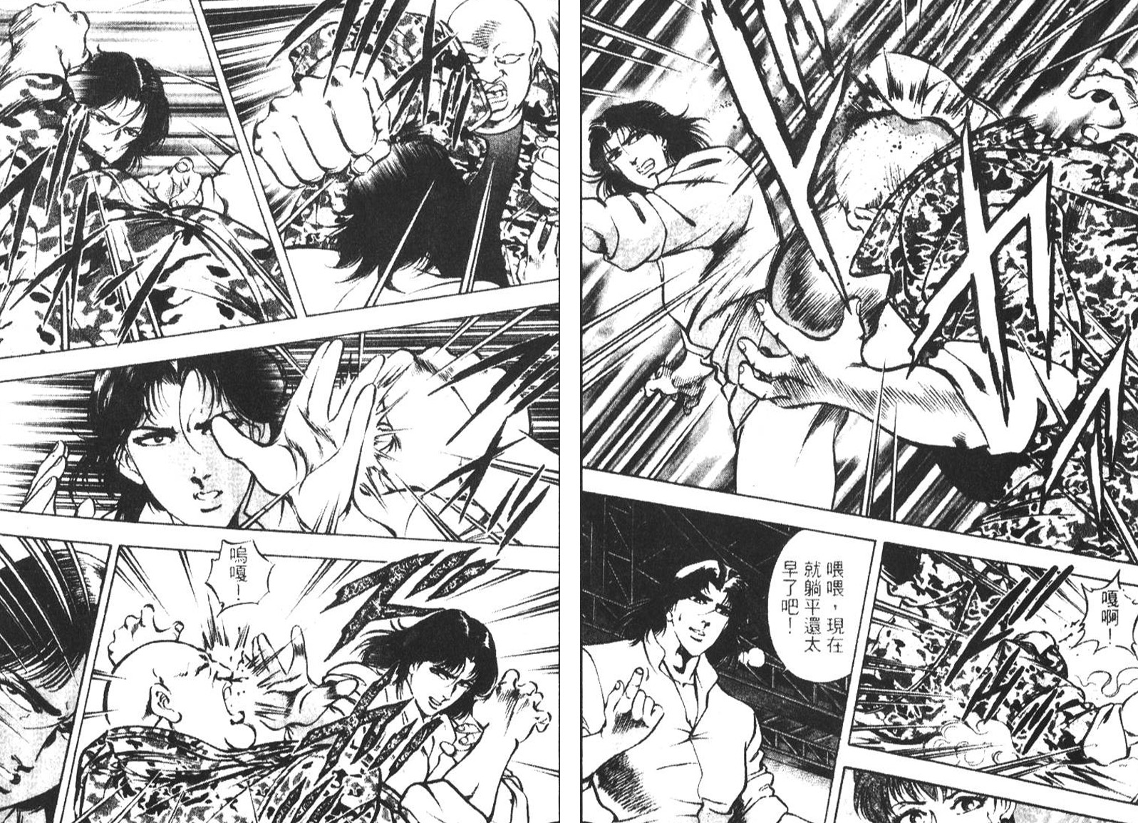 恶德公子 第5卷 第119页