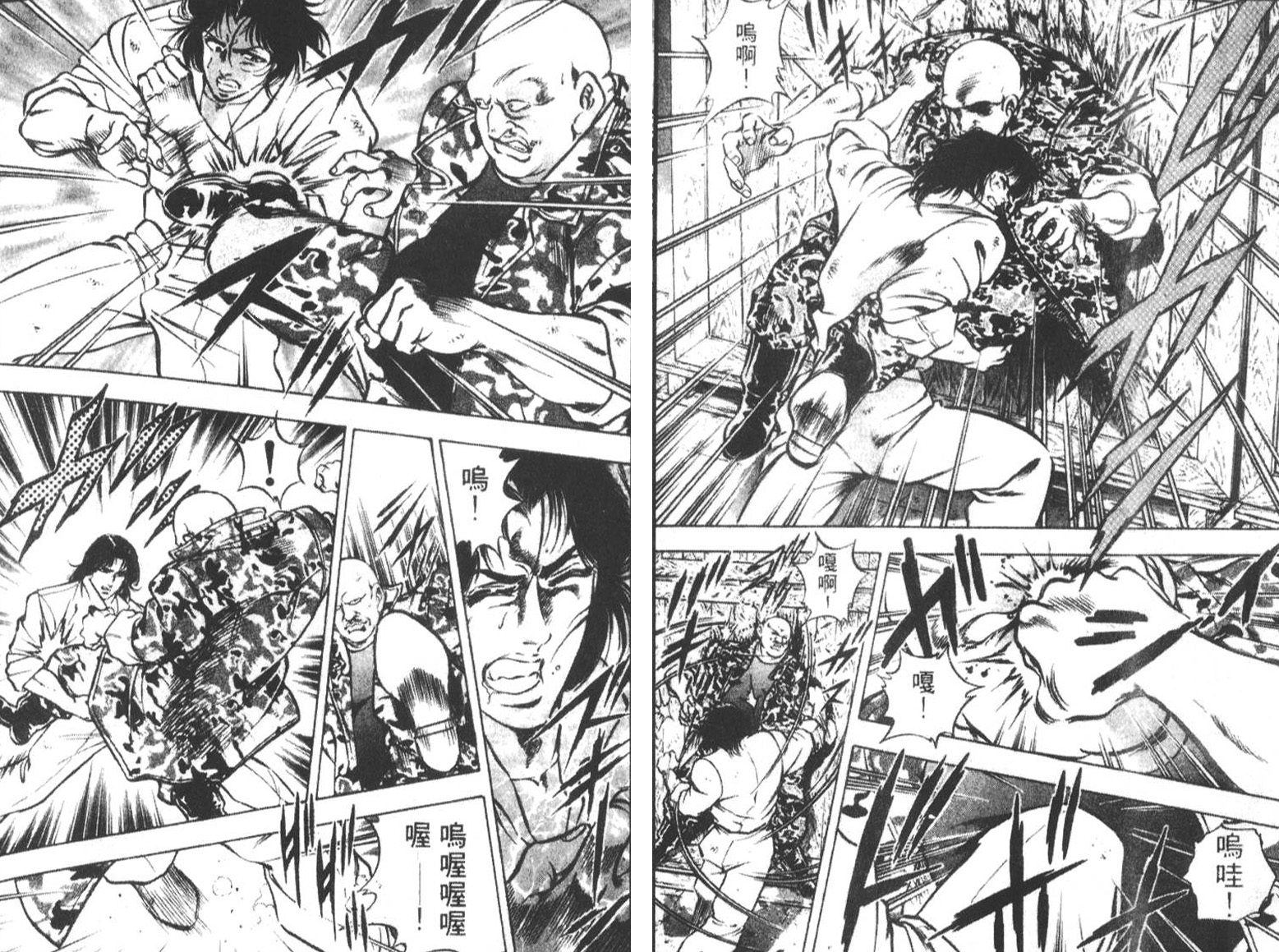 恶德公子 第5卷 第122页