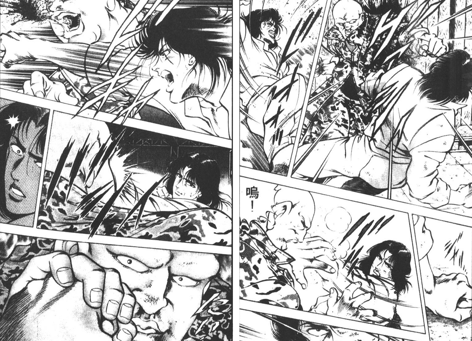 恶德公子 第5卷 第123页