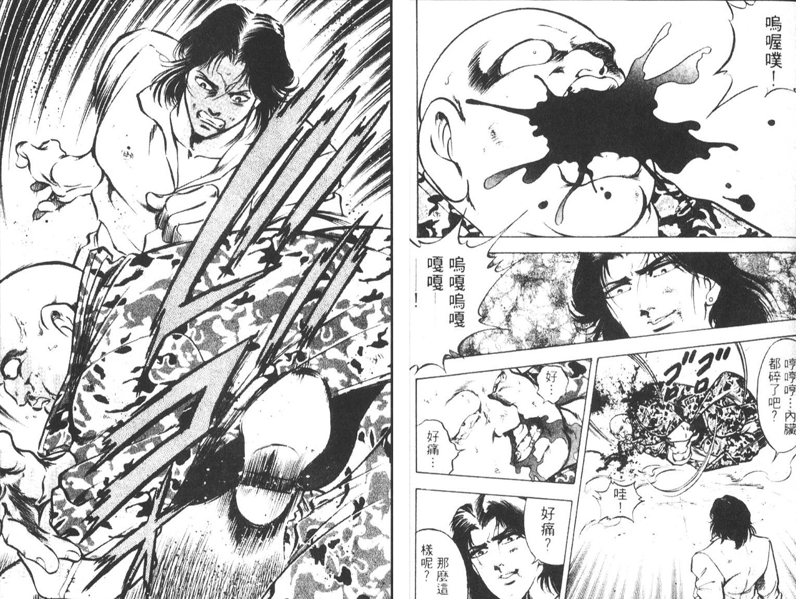 恶德公子 第5卷 第124页