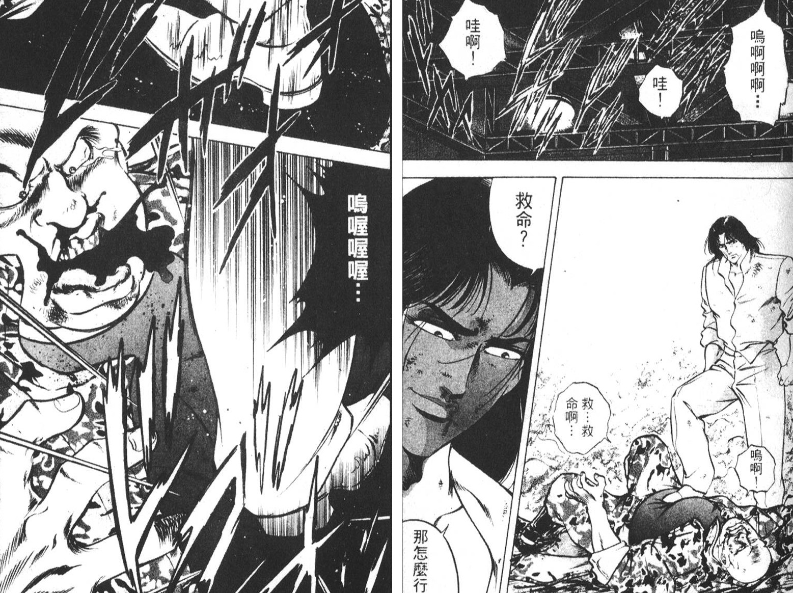 恶德公子 第5卷 第125页