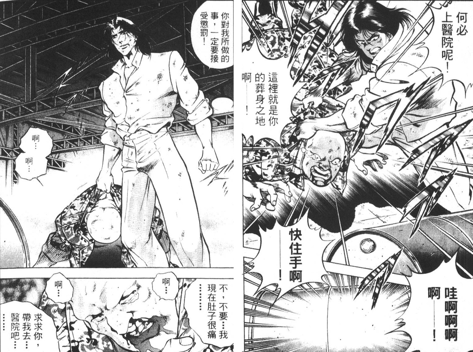 恶德公子 第5卷 第126页