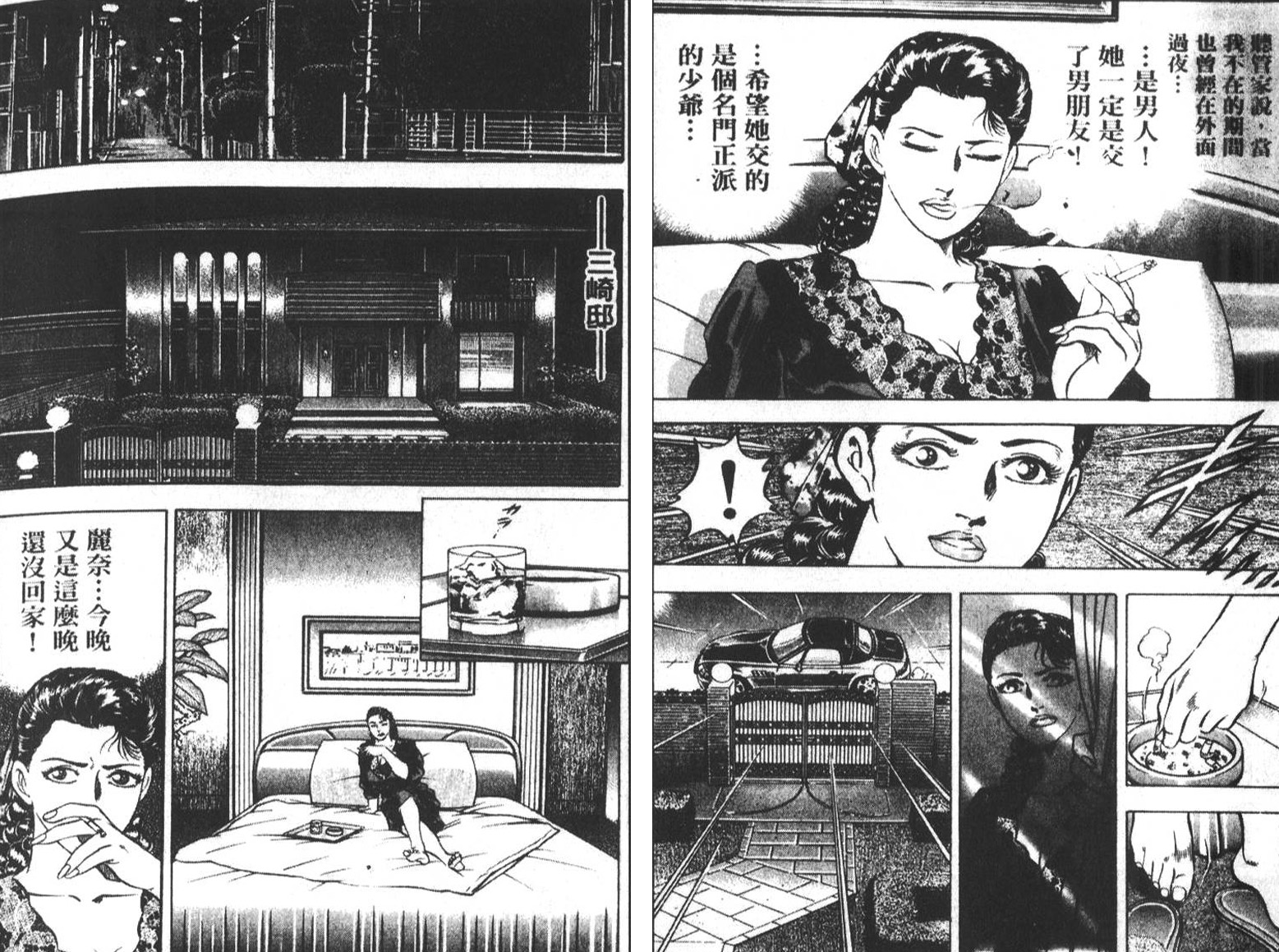 恶德公子 第5卷 第158页