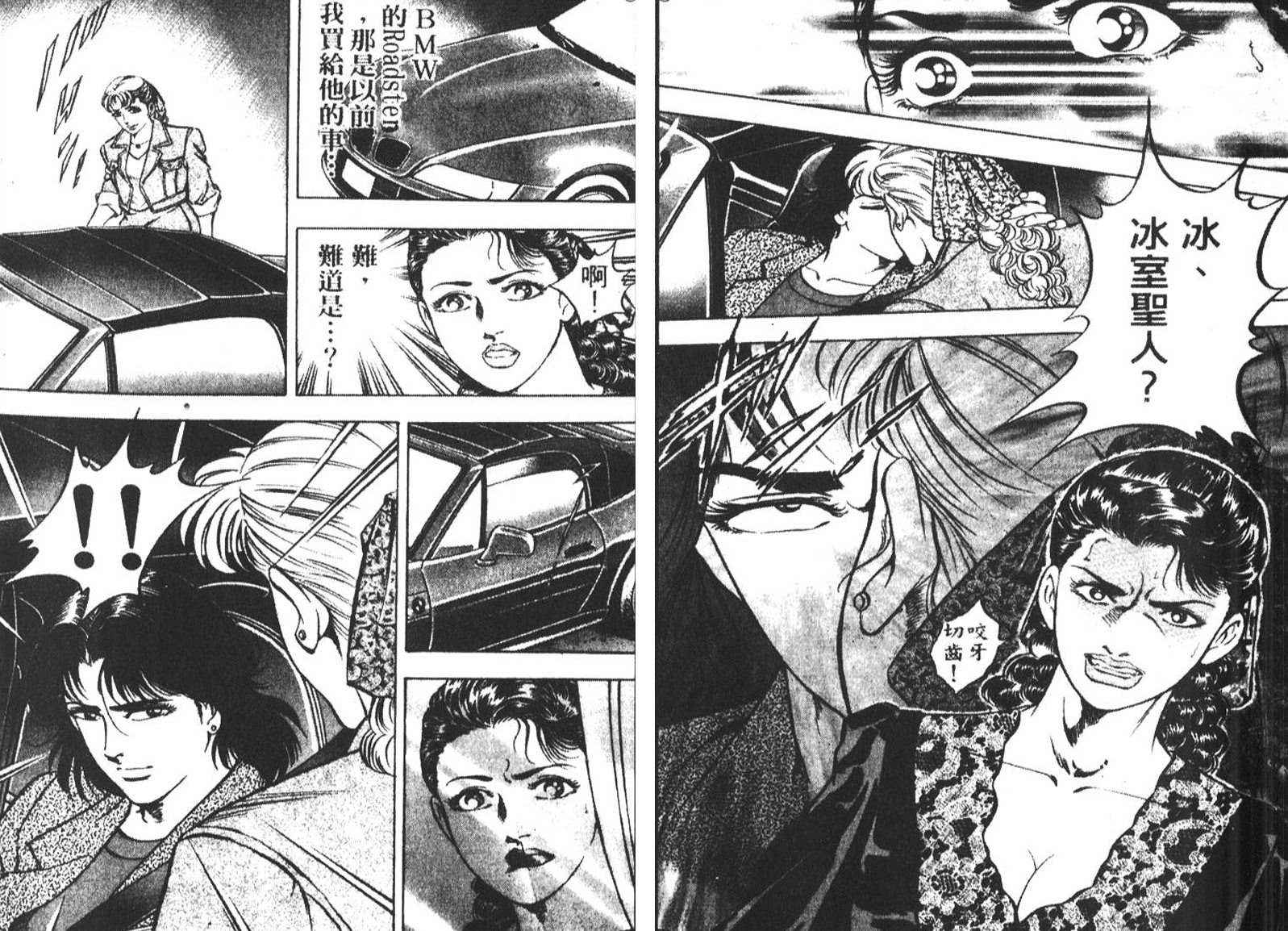 恶德公子 第5卷 第159页