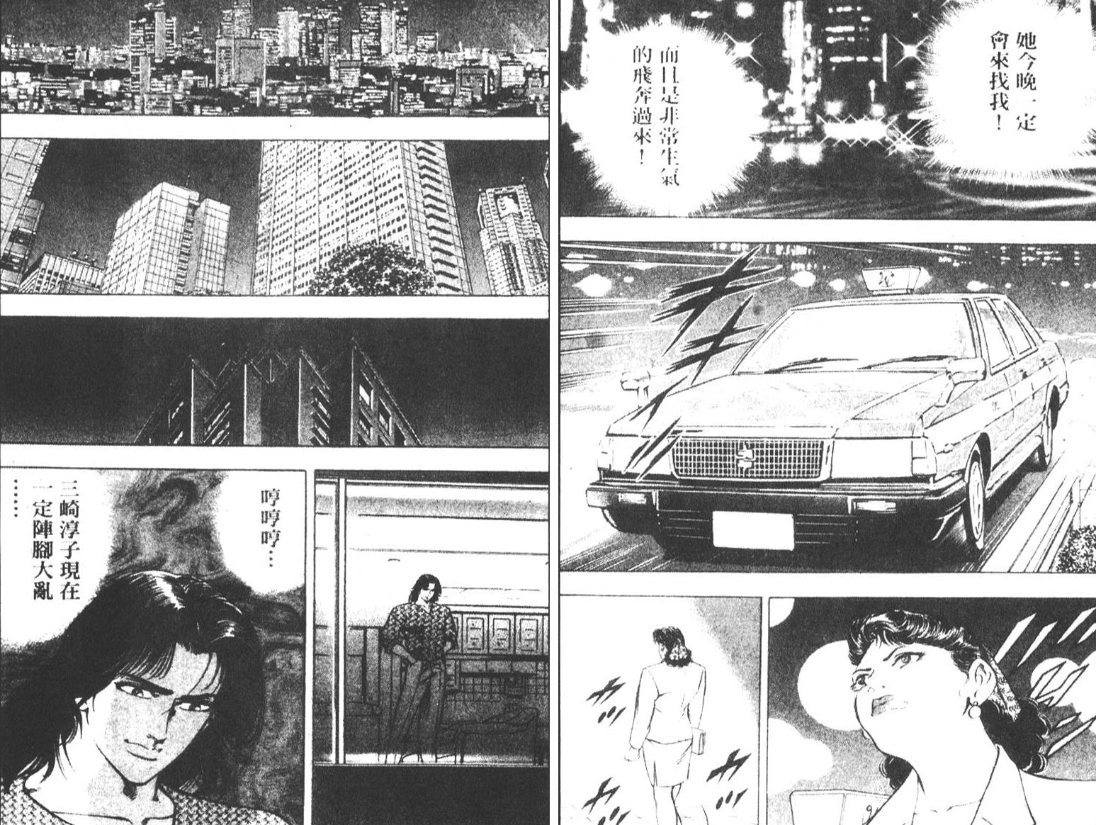 恶德公子 第6卷 第6页