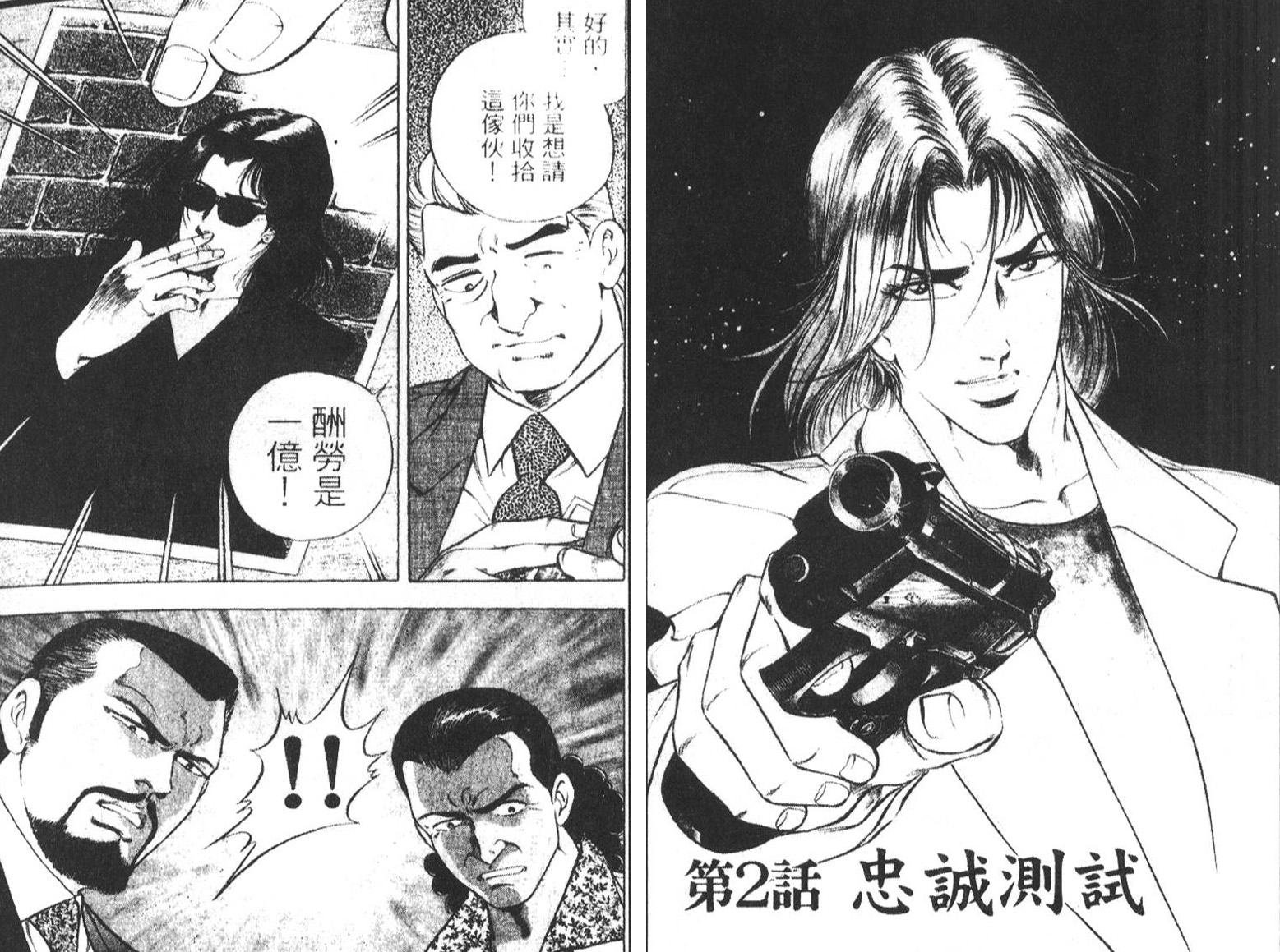 恶德公子 第6卷 第16页