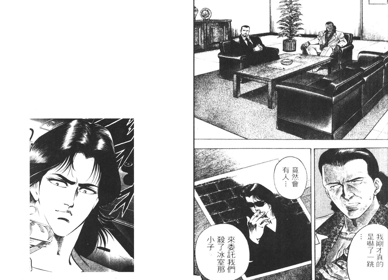 恶德公子 第6卷 第17页