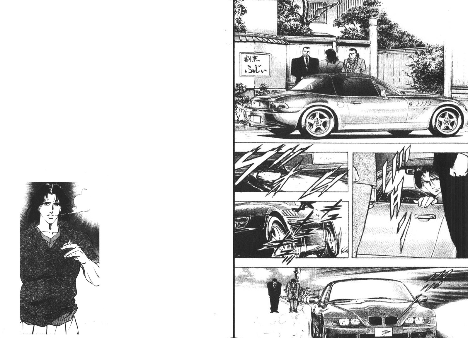 恶德公子 第6卷 第33页