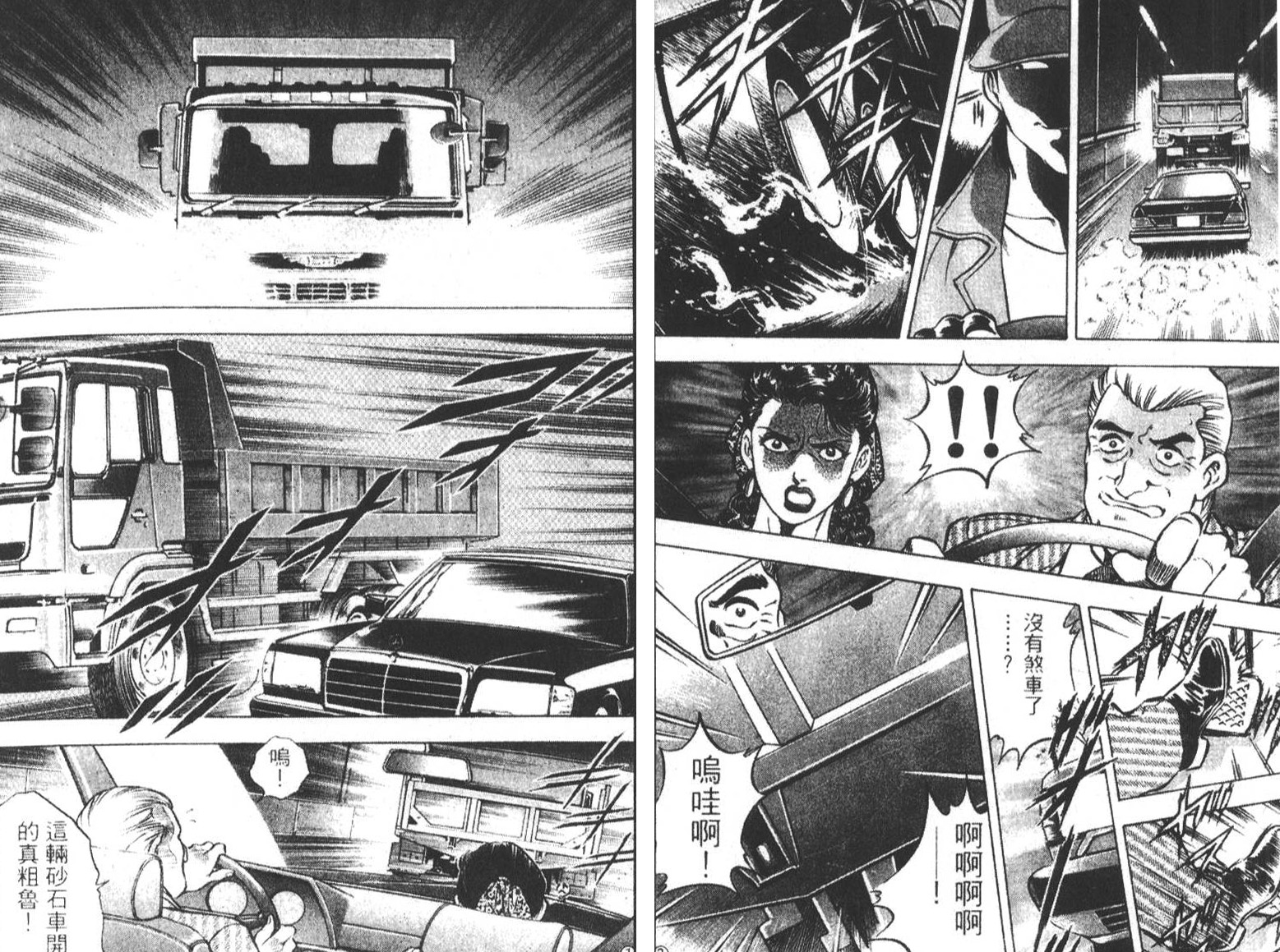 恶德公子 第6卷 第40页