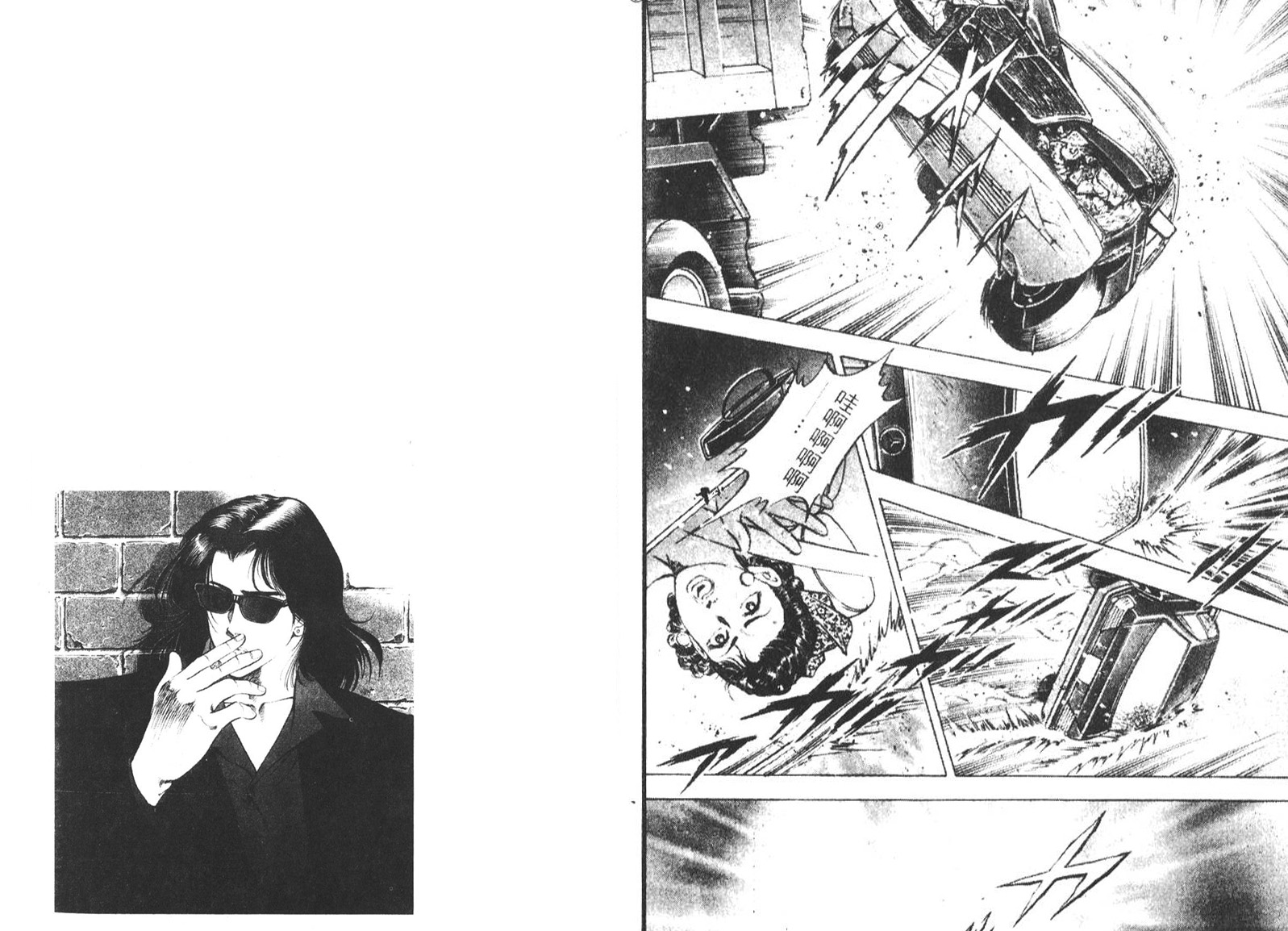 恶德公子 第6卷 第41页