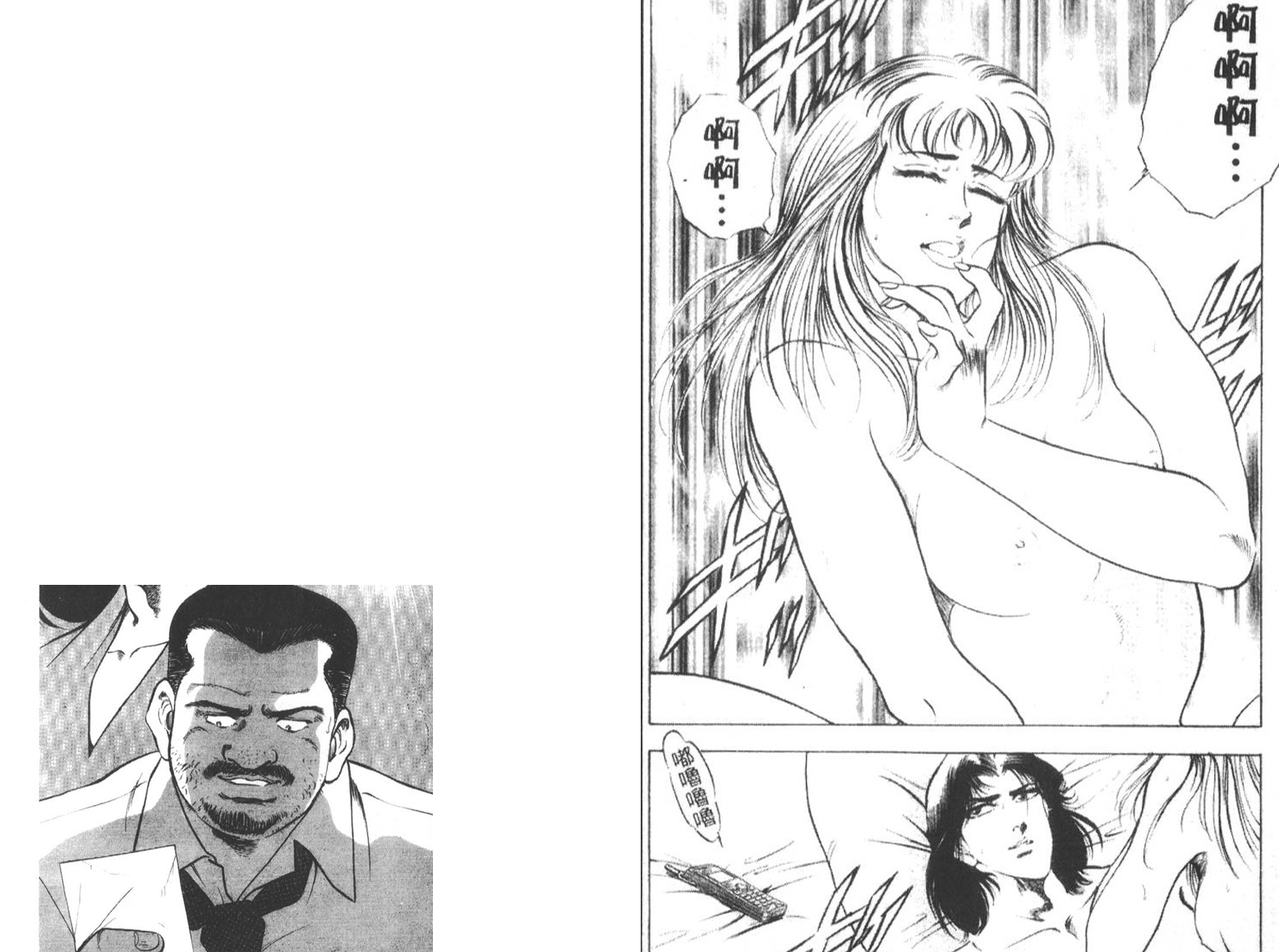 恶德公子 第6卷 第44页