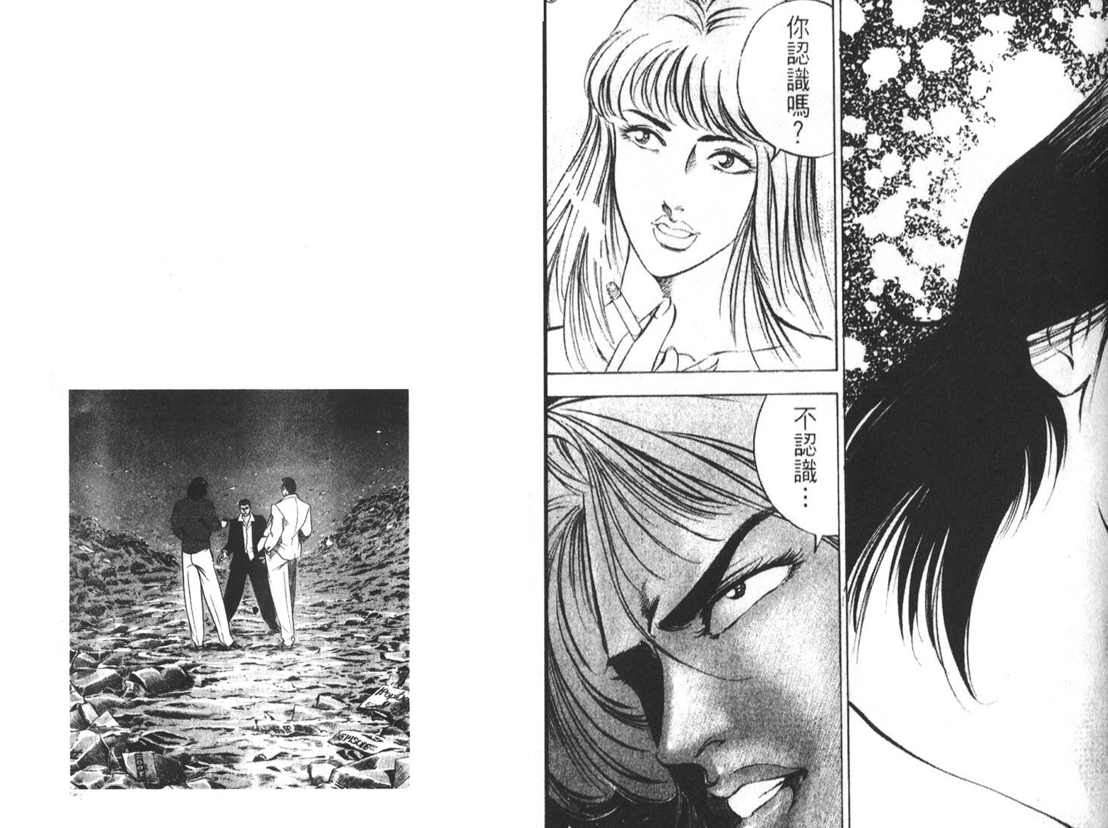 恶德公子 第6卷 第59页