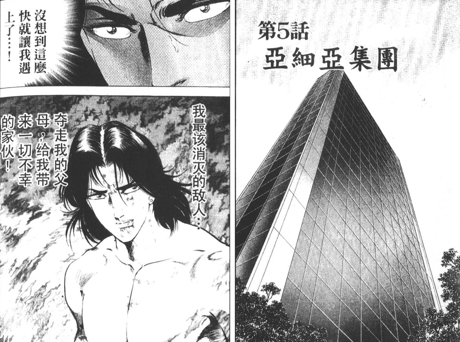 恶德公子 第6卷 第60页