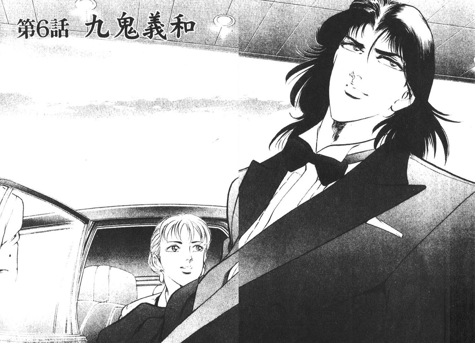 恶德公子 第6卷 第73页