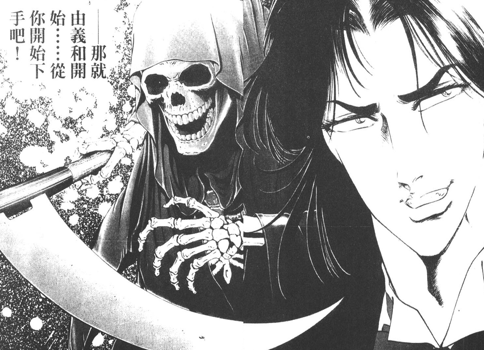 恶德公子 第6卷 第77页