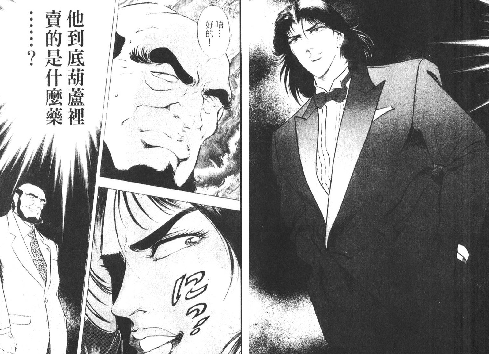 恶德公子 第6卷 第81页