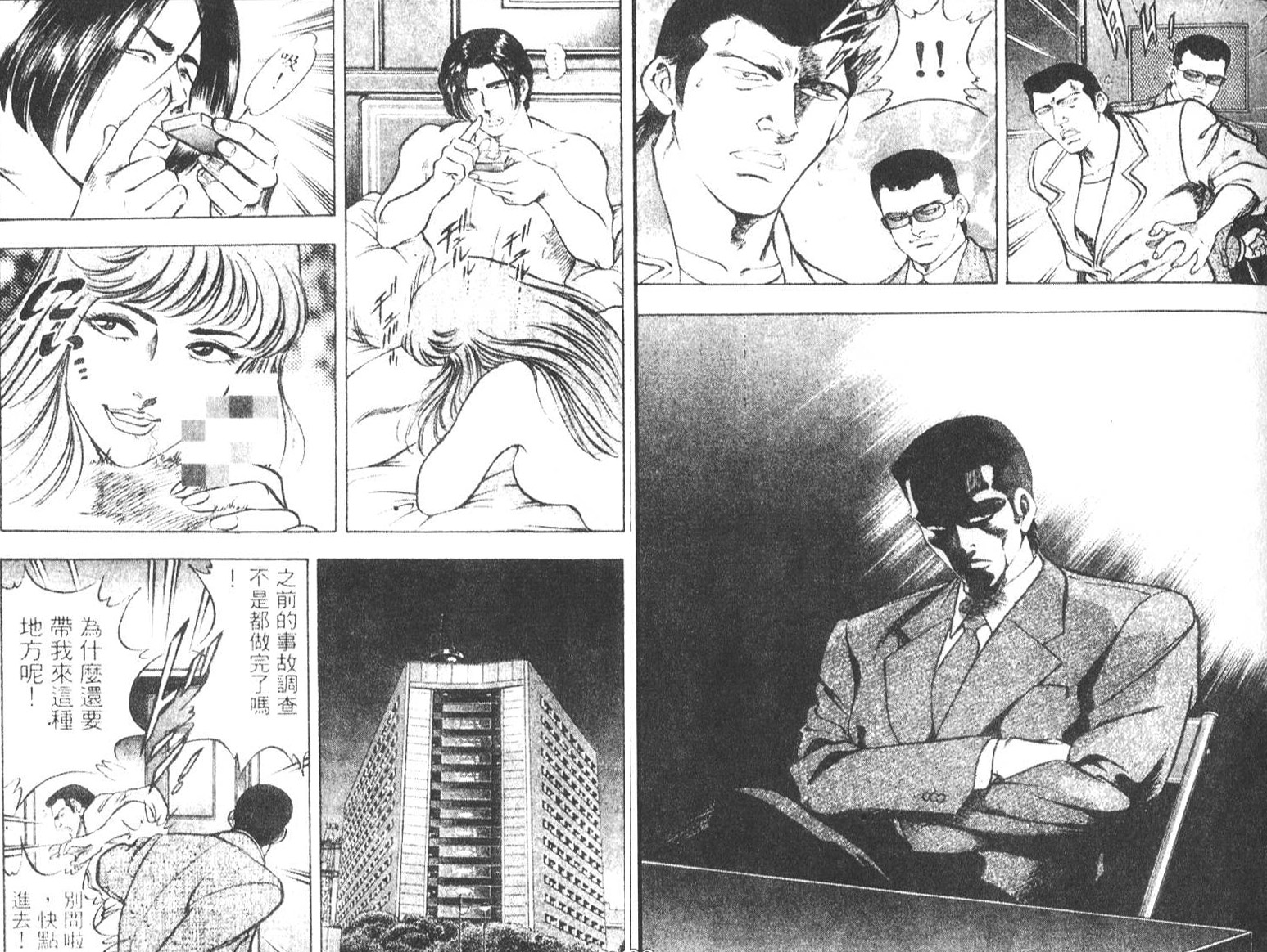 恶德公子 第6卷 第86页