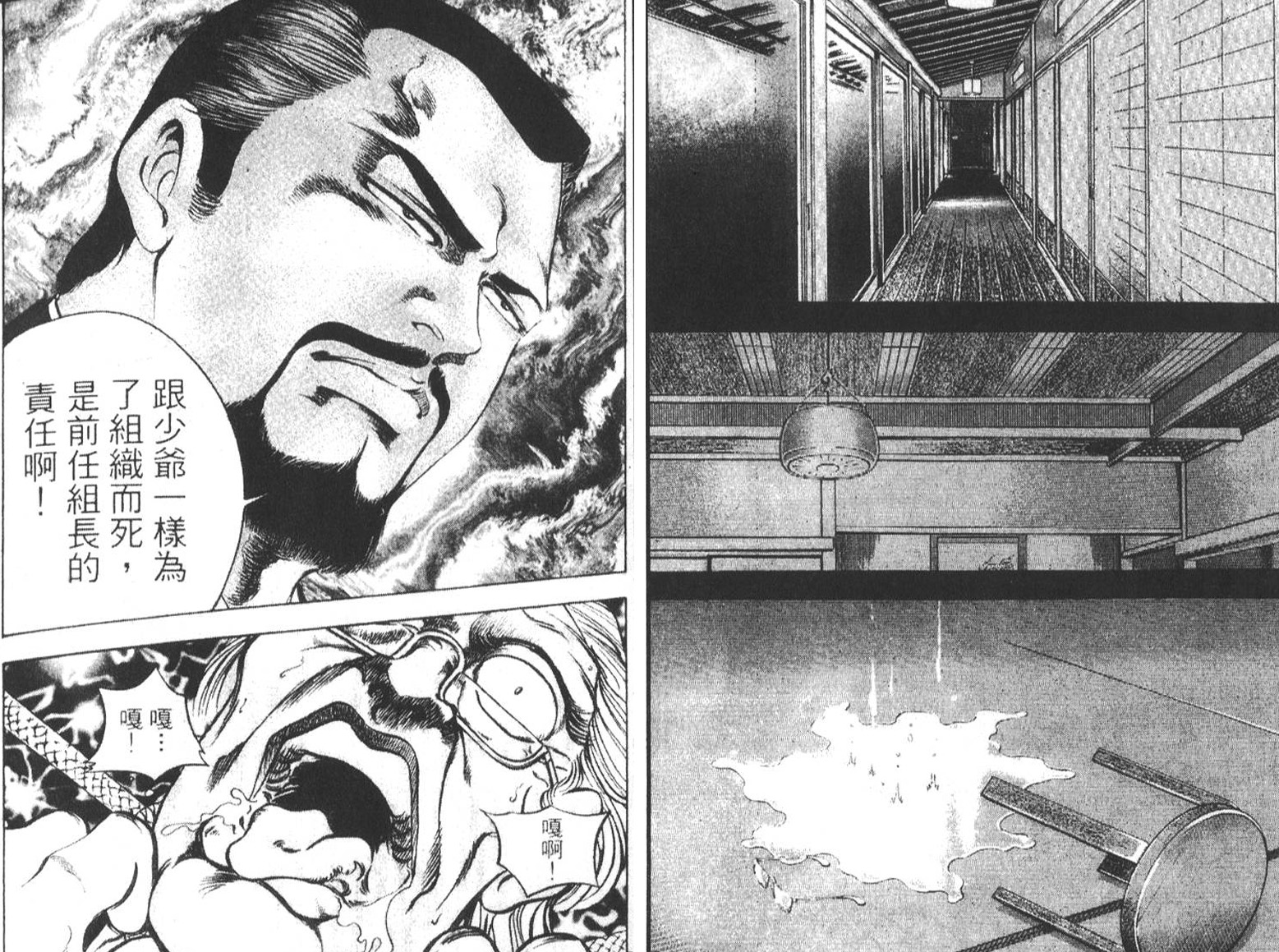 恶德公子 第6卷 第104页