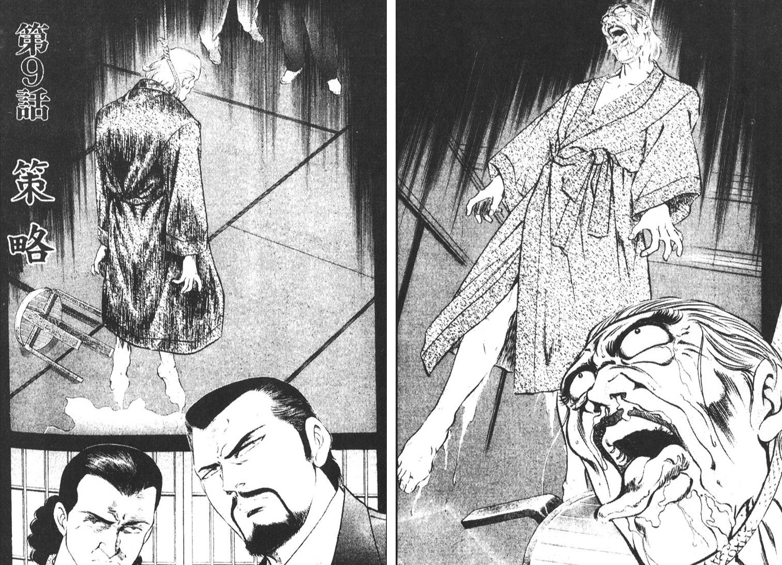 恶德公子 第6卷 第105页