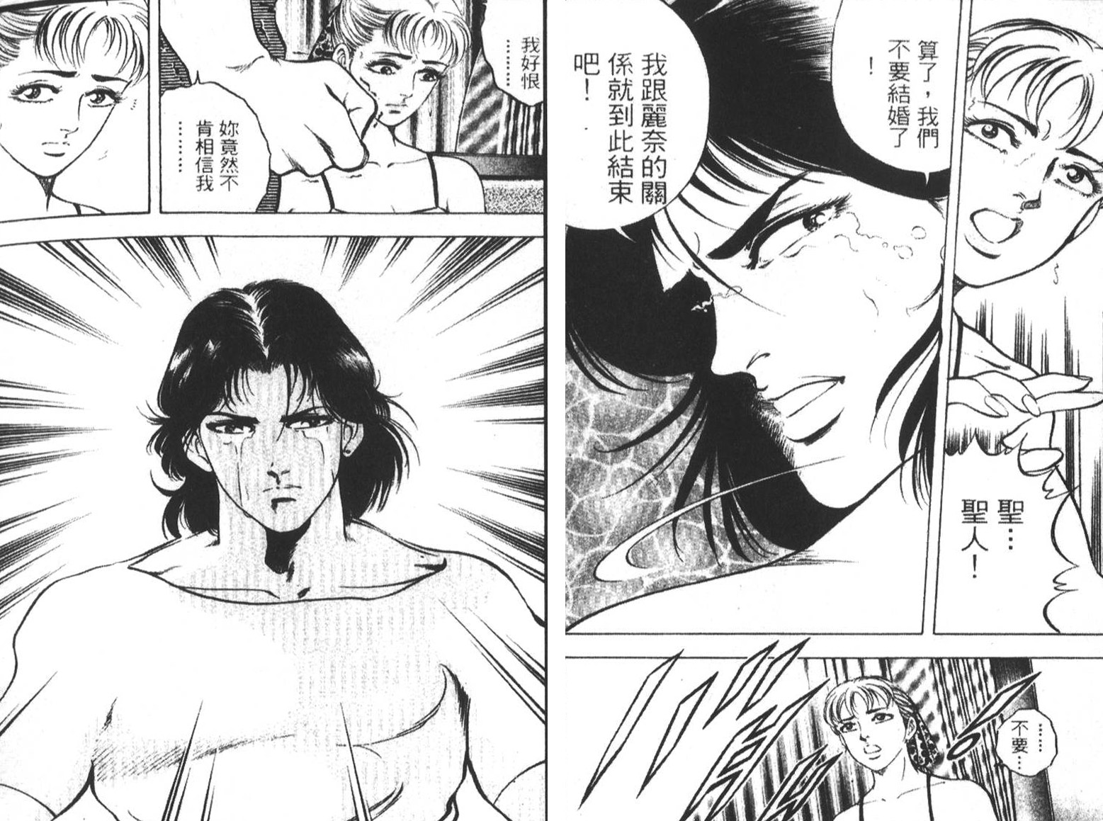 恶德公子 第6卷 第124页