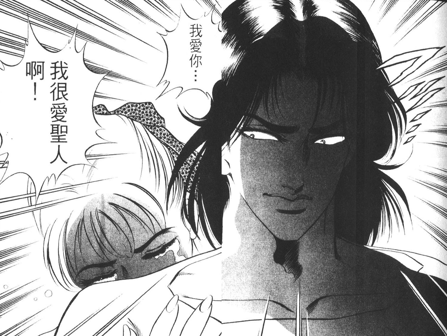 恶德公子 第6卷 第126页