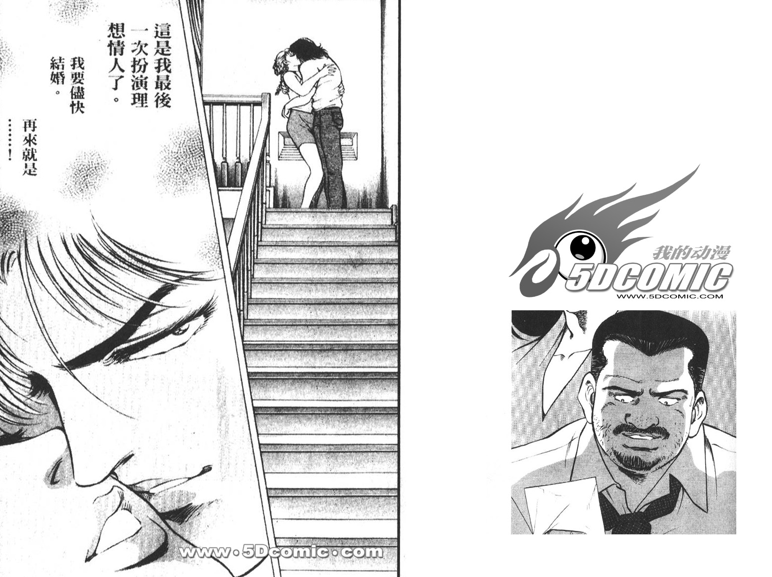 恶德公子 第6卷 第127页