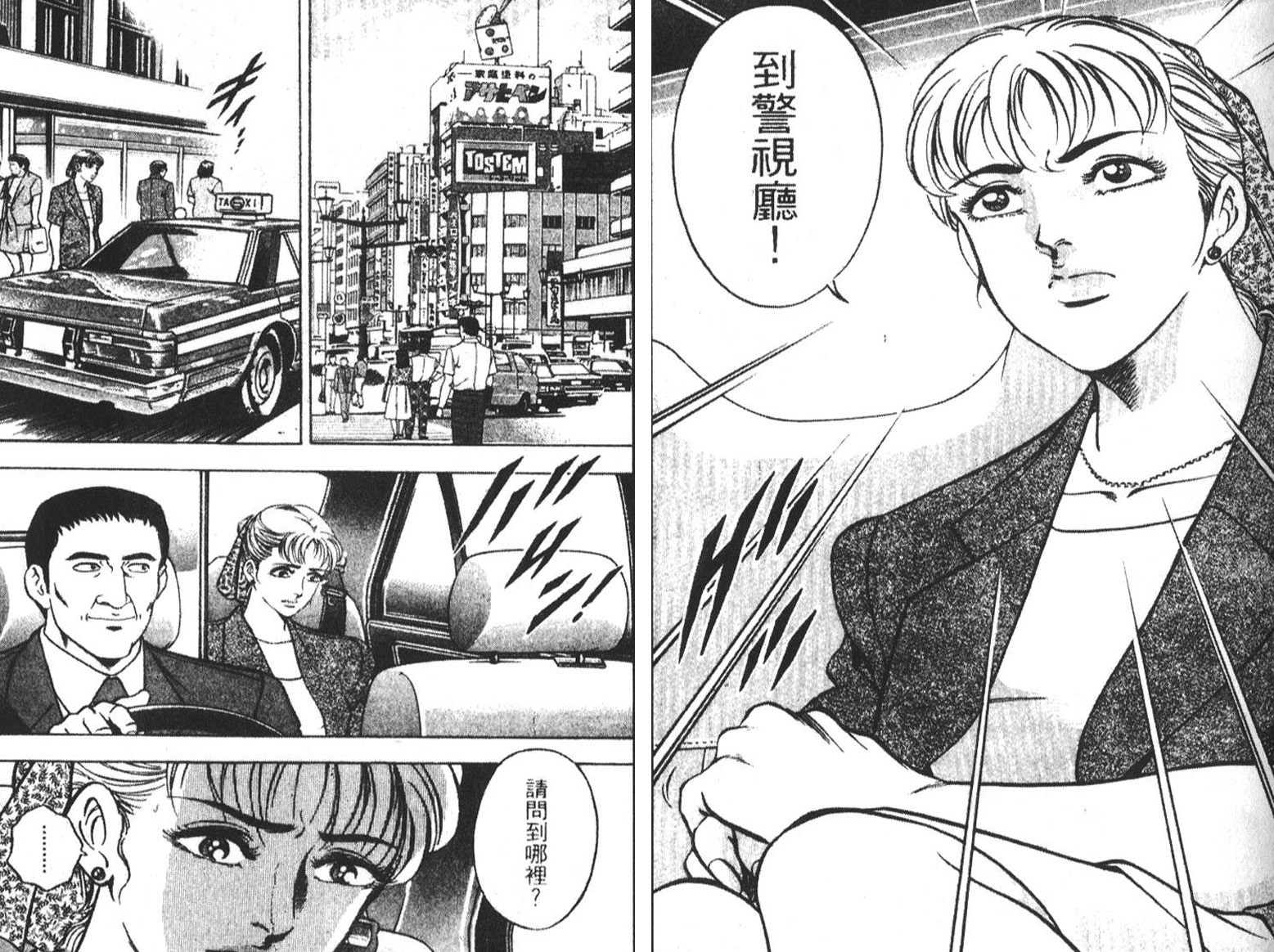 恶德公子 第7卷 第8页