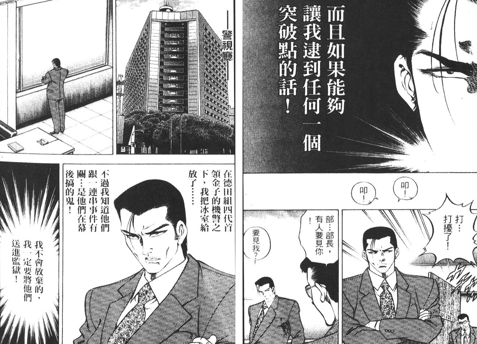 恶德公子 第7卷 第10页