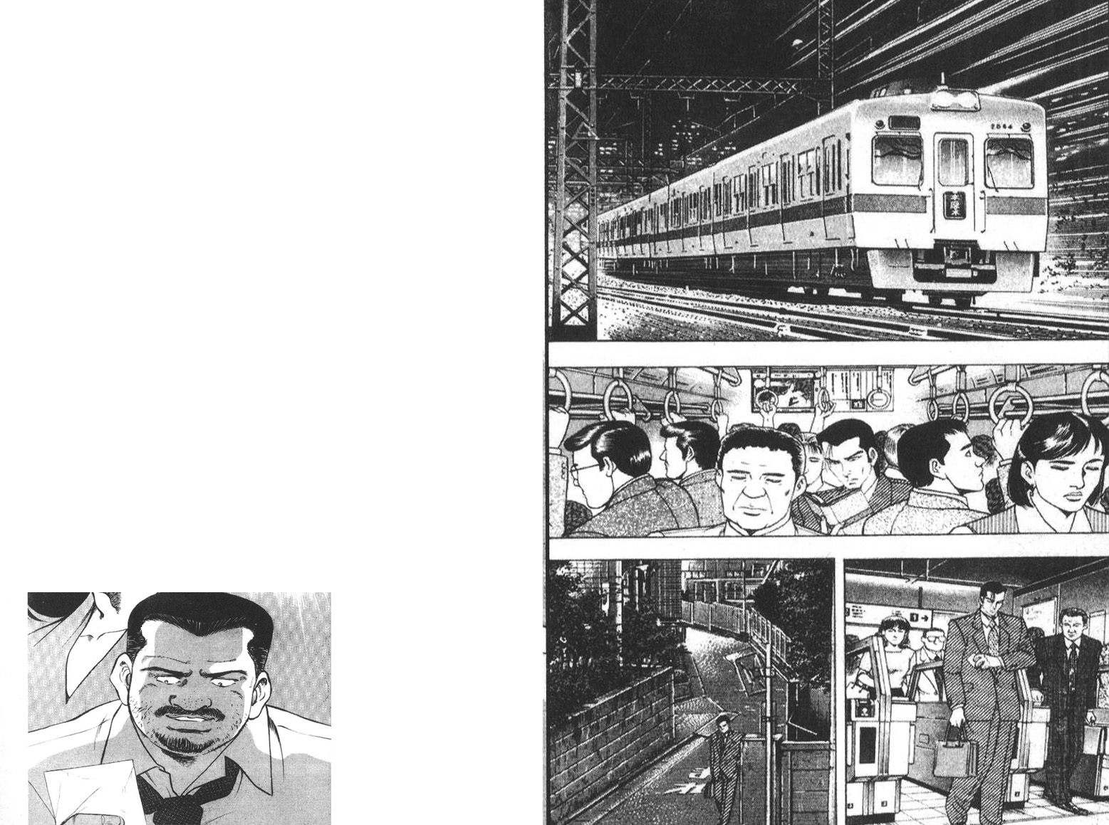 恶德公子 第7卷 第17页