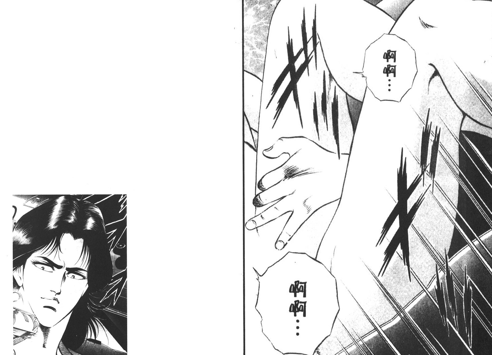 恶德公子 第7卷 第30页